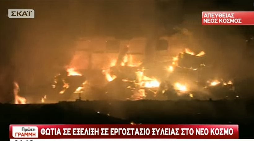 Πυρκαγιά σε εργοστάσιο με ξυλεία στον Νέο Κόσμο (βίντεο)